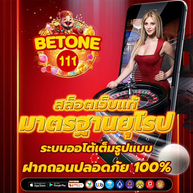 สล็อตเว็บตรง