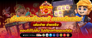 เว็บ สล็อต