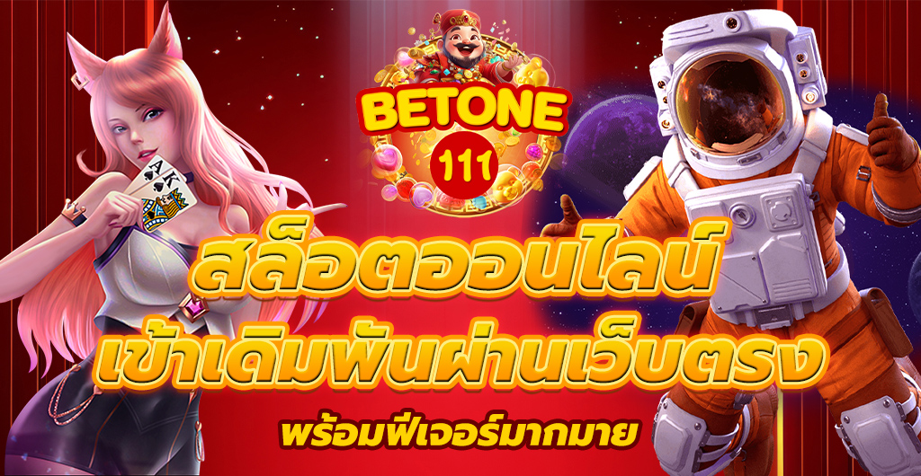 สล็อตออนไลน์